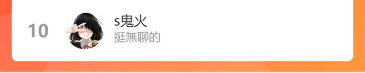 第126话 系统的秘密 第103页