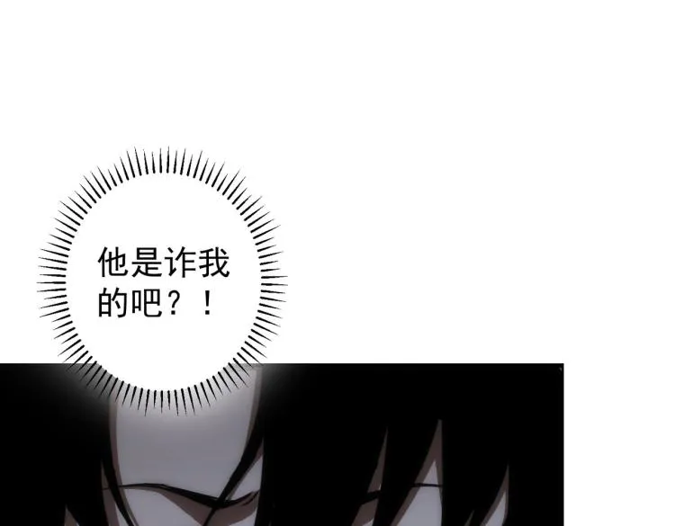 第125话 鬼斧遗言 第5页