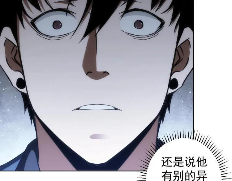 第125话 鬼斧遗言 第6页