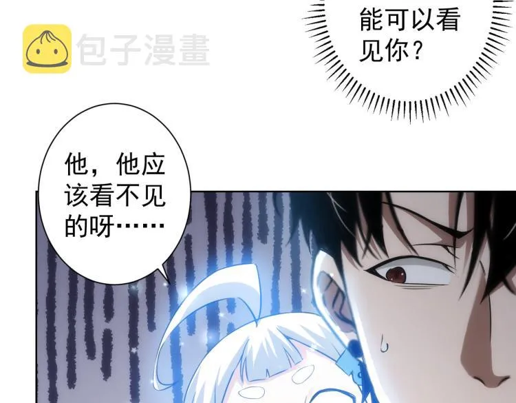 第125话 鬼斧遗言 第7页