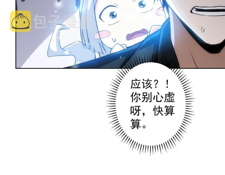 第125话 鬼斧遗言 第8页