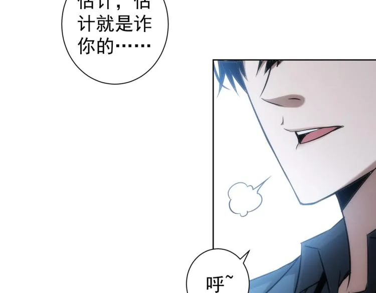 第125话 鬼斧遗言 第10页