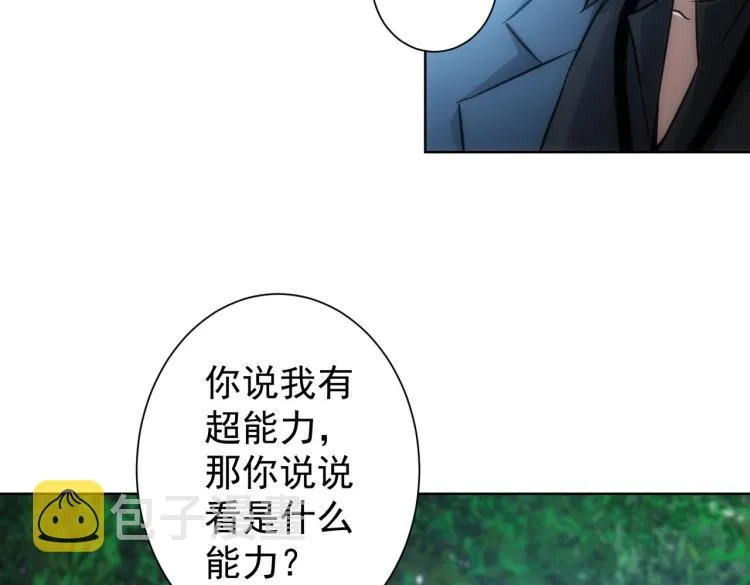 第125话 鬼斧遗言 第11页