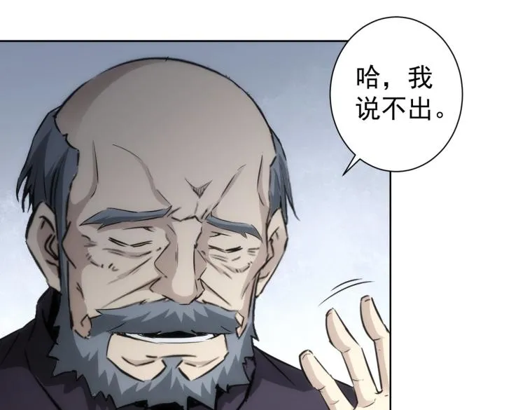 第125话 鬼斧遗言 第14页
