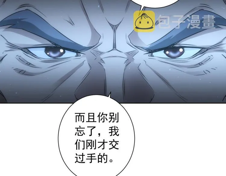 第125话 鬼斧遗言 第16页