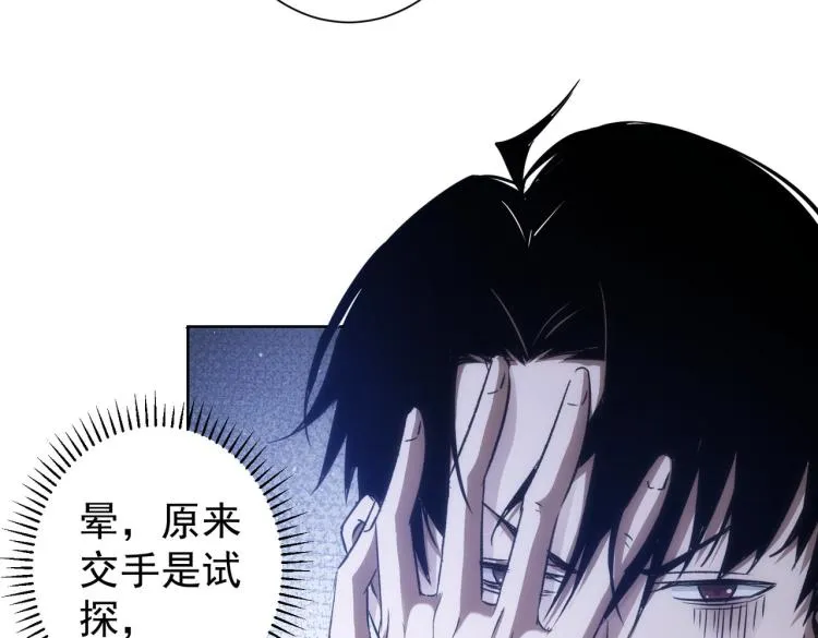 第125话 鬼斧遗言 第17页