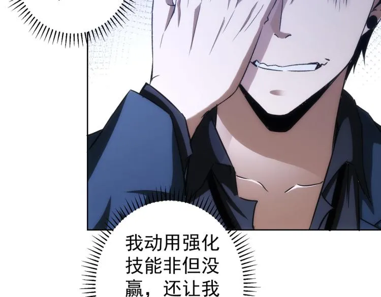 第125话 鬼斧遗言 第18页