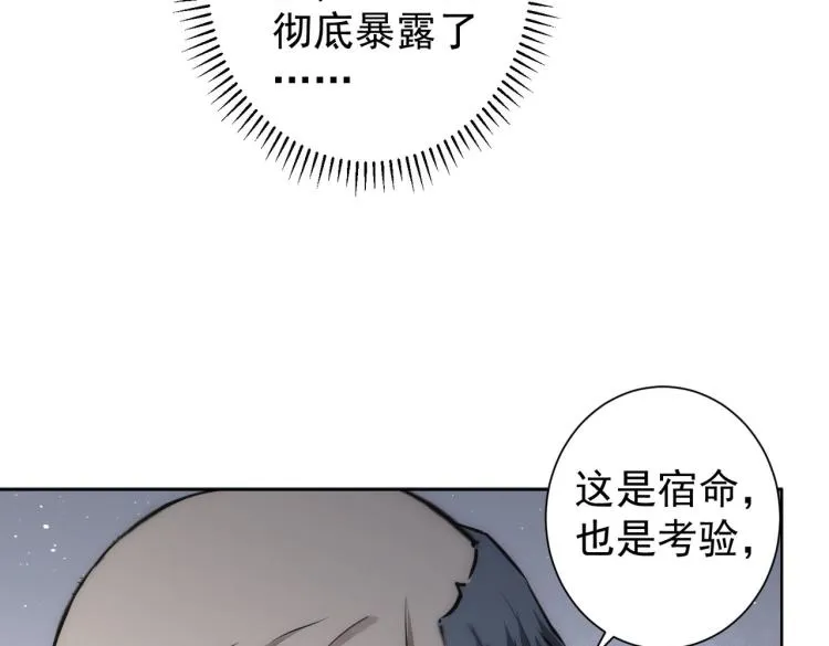 第125话 鬼斧遗言 第19页