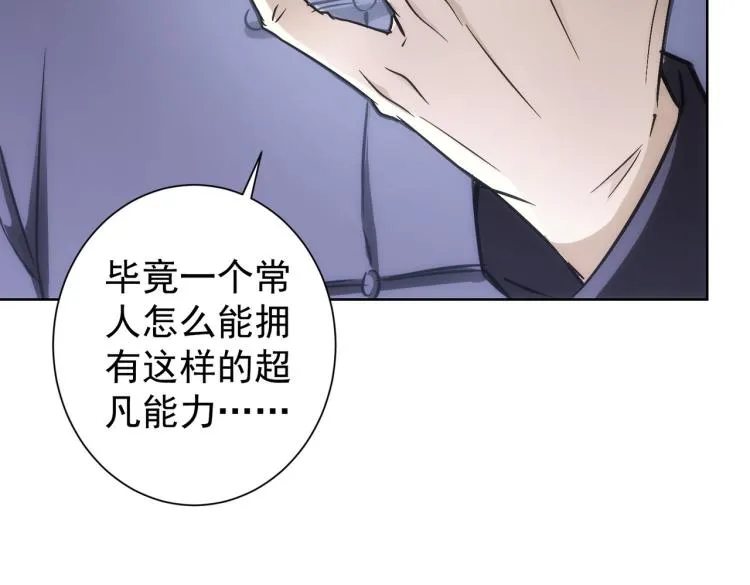 第125话 鬼斧遗言 第21页