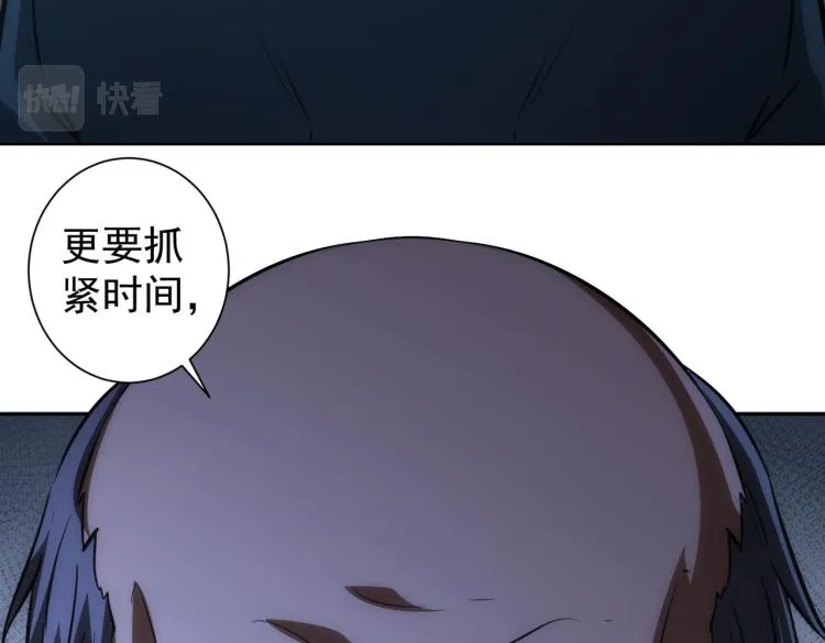 第125话 鬼斧遗言 第25页