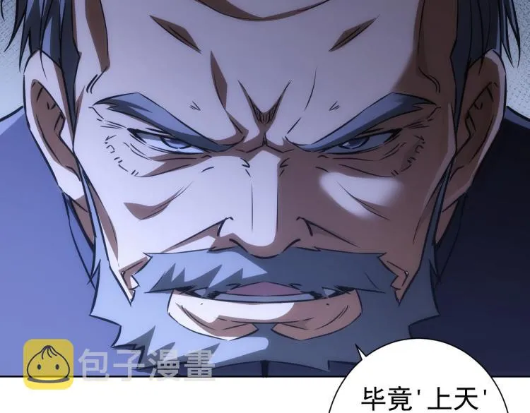 第125话 鬼斧遗言 第26页
