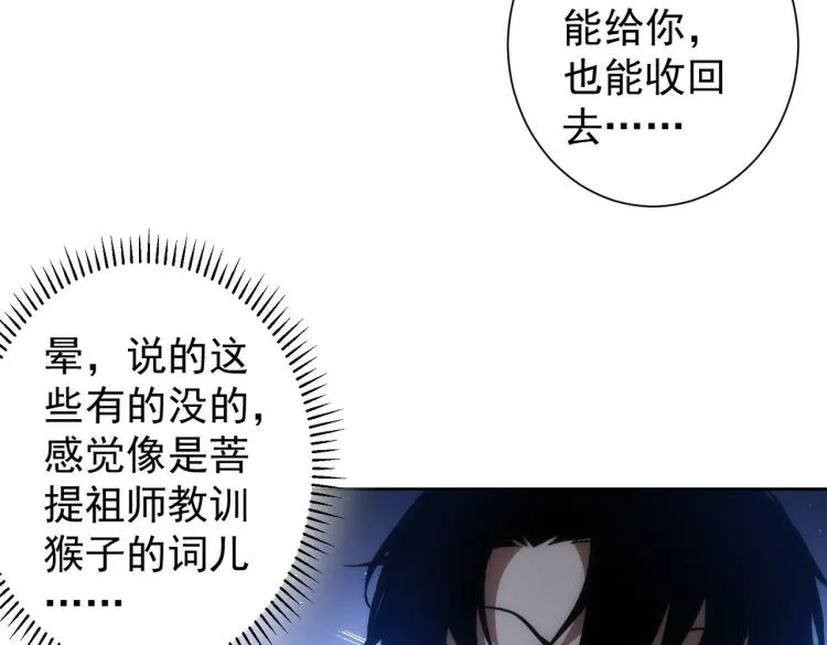 第125话 鬼斧遗言 第27页