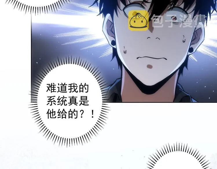 第125话 鬼斧遗言 第28页