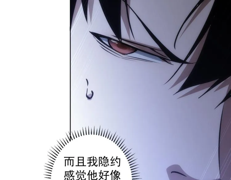 第125话 鬼斧遗言 第33页