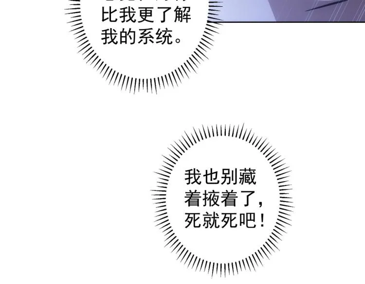 第125话 鬼斧遗言 第34页