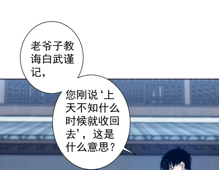 第125话 鬼斧遗言 第35页
