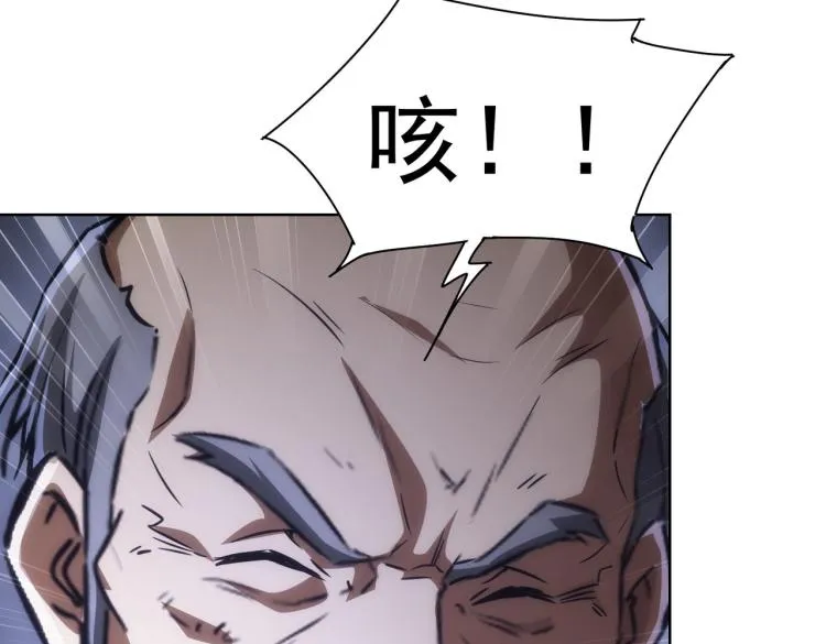 第125话 鬼斧遗言 第37页