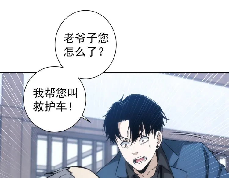 第125话 鬼斧遗言 第41页