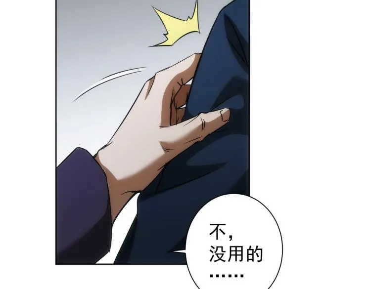 第125话 鬼斧遗言 第43页