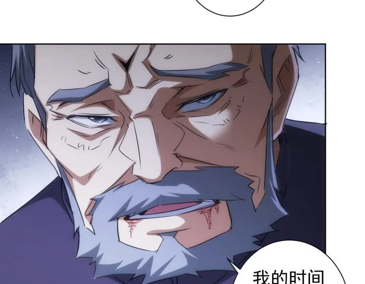 第125话 鬼斧遗言 第44页