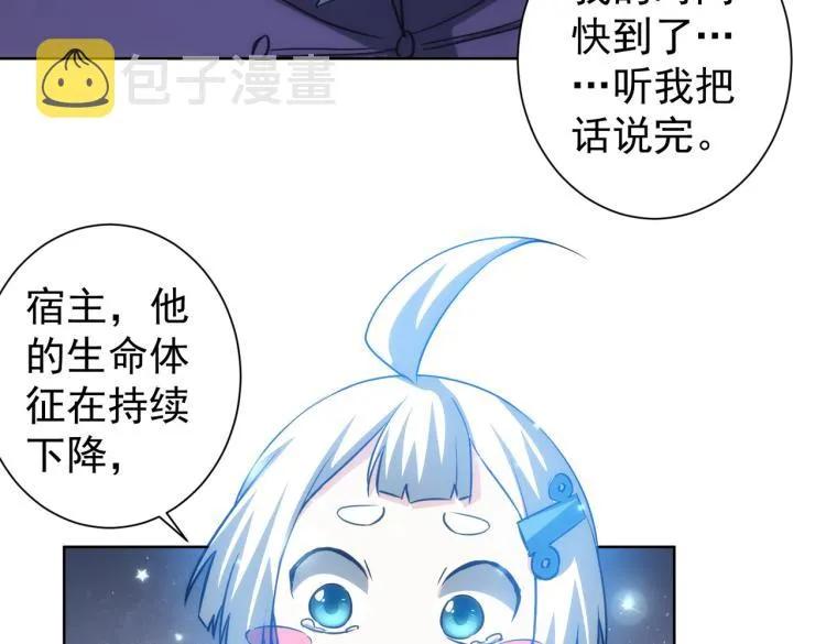 第125话 鬼斧遗言 第45页