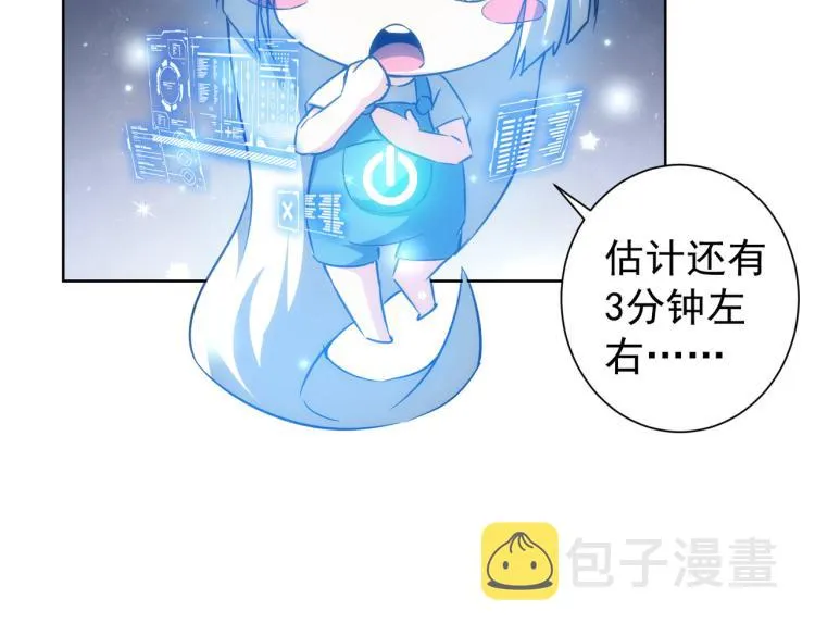 第125话 鬼斧遗言 第46页