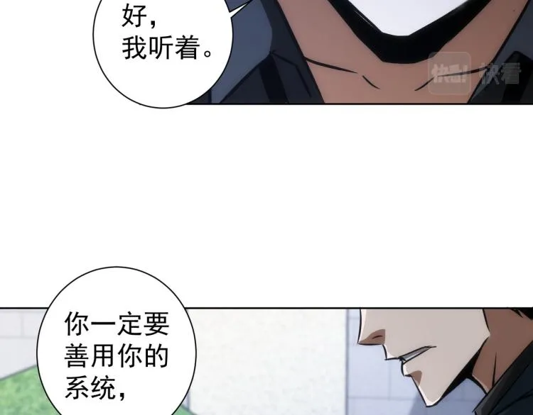 第125话 鬼斧遗言 第48页