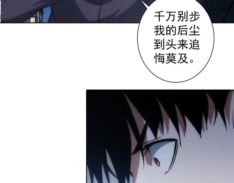 第125话 鬼斧遗言 第50页