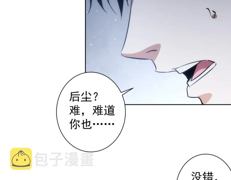 第125话 鬼斧遗言 第51页