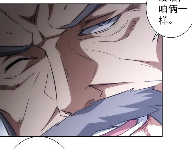 第125话 鬼斧遗言 第52页