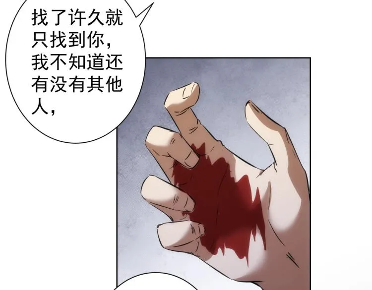 第125话 鬼斧遗言 第53页