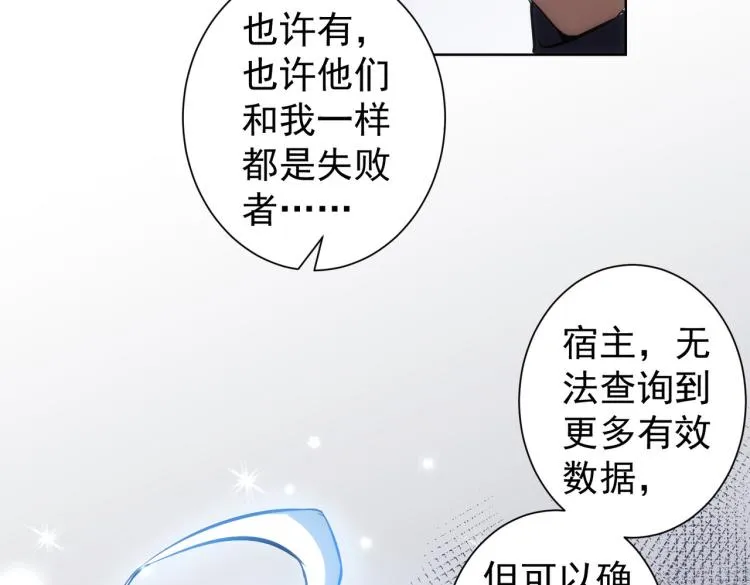 第125话 鬼斧遗言 第54页