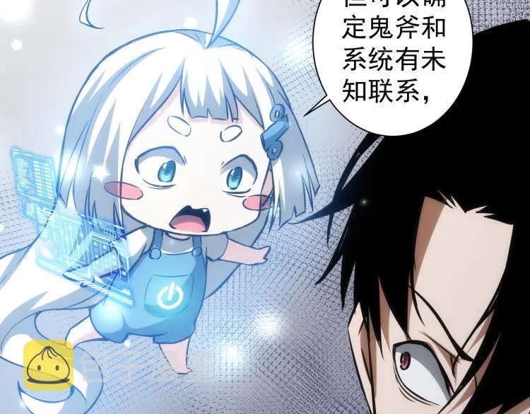 第125话 鬼斧遗言 第55页