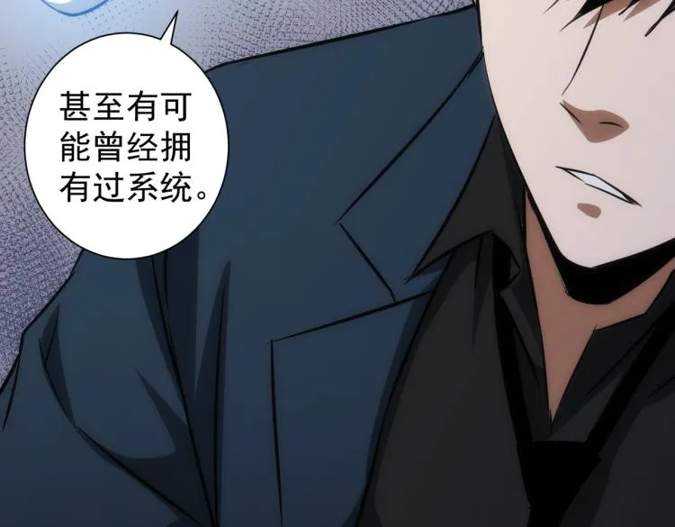 第125话 鬼斧遗言 第56页