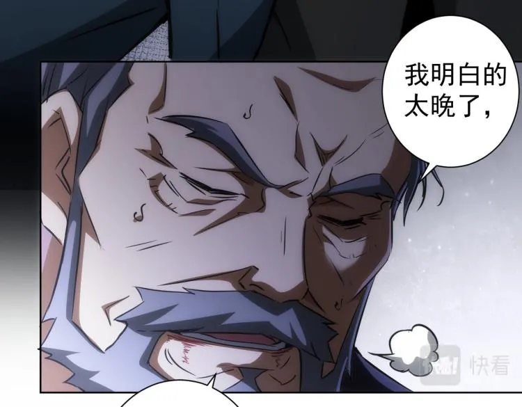 第125话 鬼斧遗言 第57页