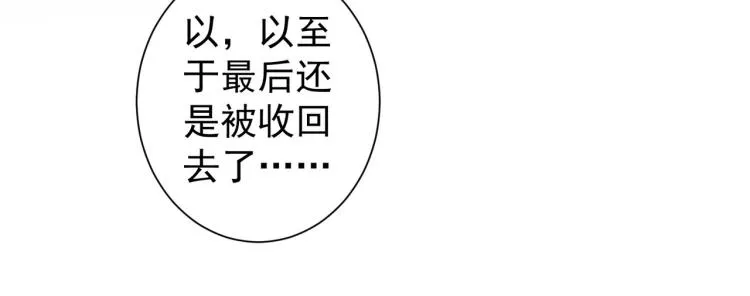 第125话 鬼斧遗言 第58页