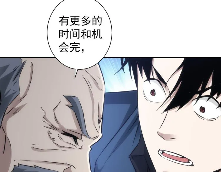 第125话 鬼斧遗言 第61页