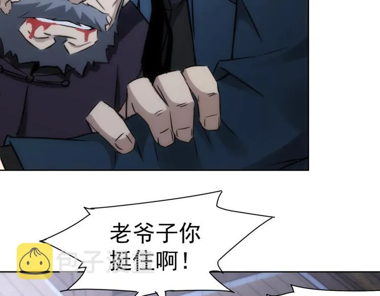 第125话 鬼斧遗言 第65页