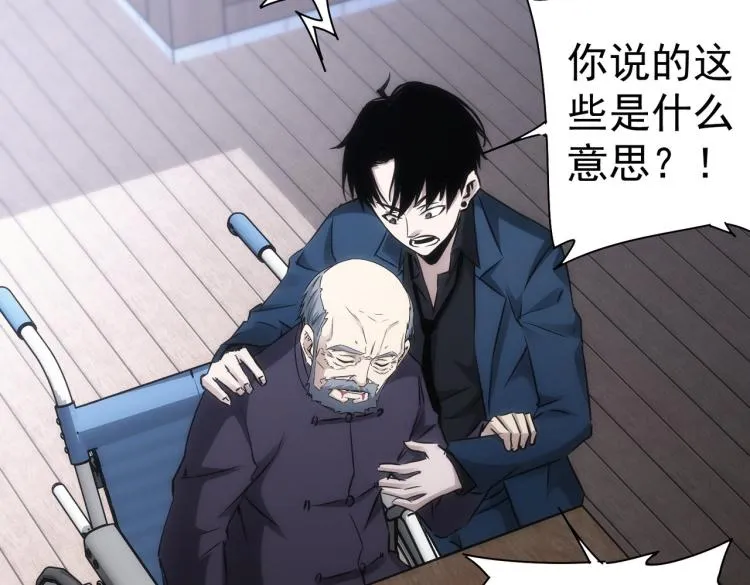 第125话 鬼斧遗言 第66页