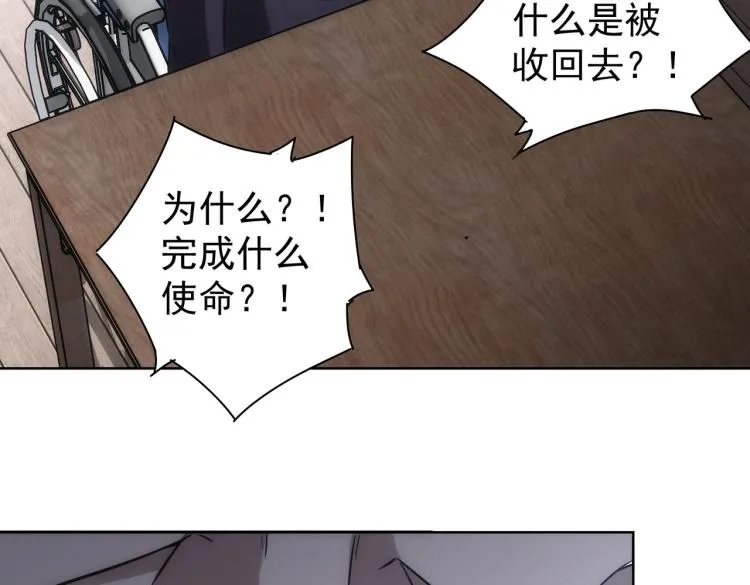 第125话 鬼斧遗言 第67页