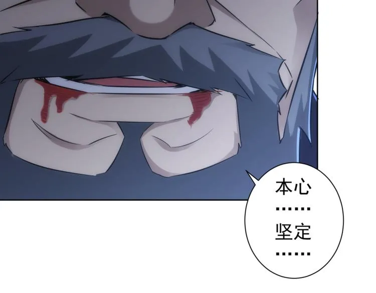 第125话 鬼斧遗言 第68页