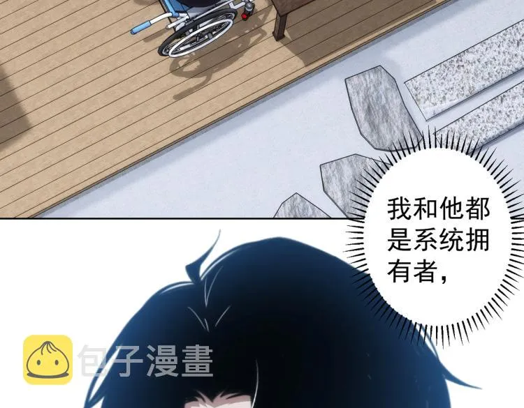 第125话 鬼斧遗言 第79页