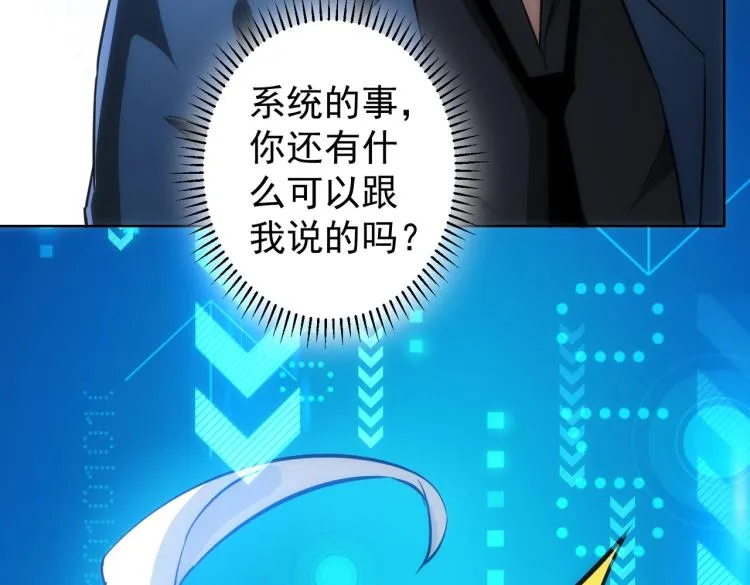 第125话 鬼斧遗言 第84页