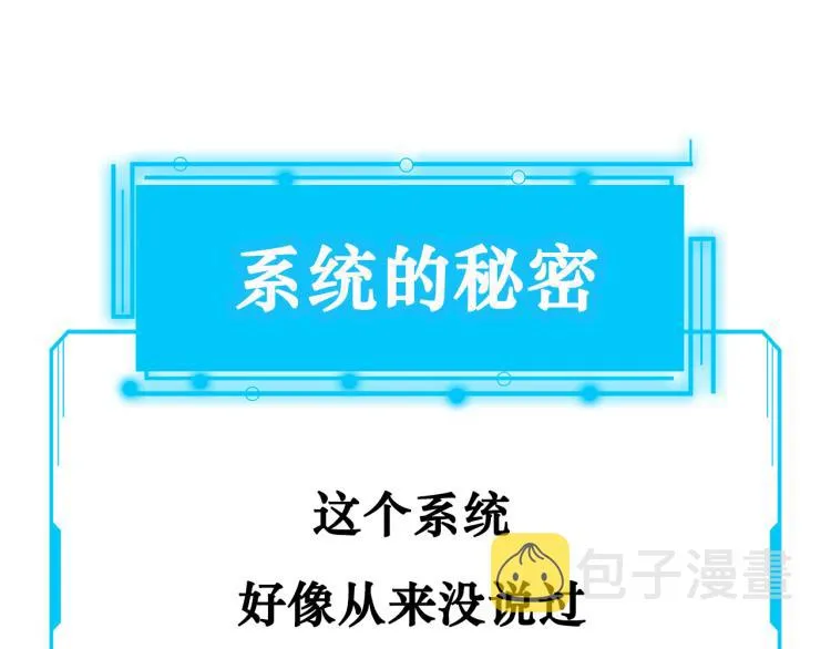 第125话 鬼斧遗言 第89页