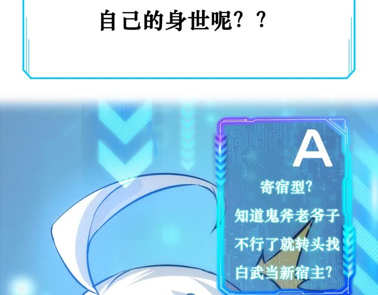 第125话 鬼斧遗言 第90页