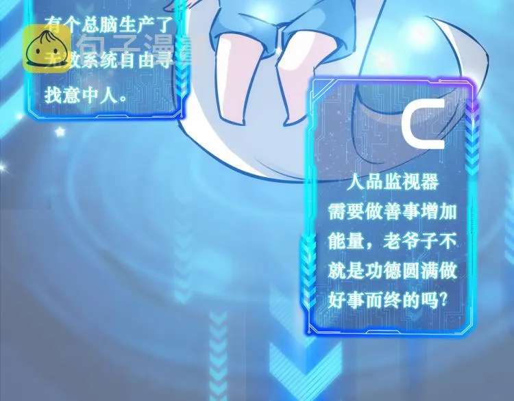 第125话 鬼斧遗言 第92页