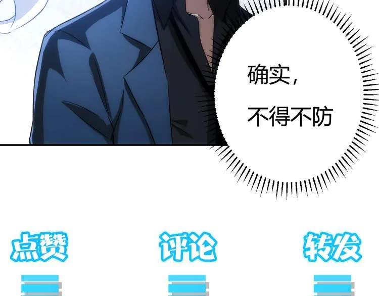 第125话 鬼斧遗言 第94页