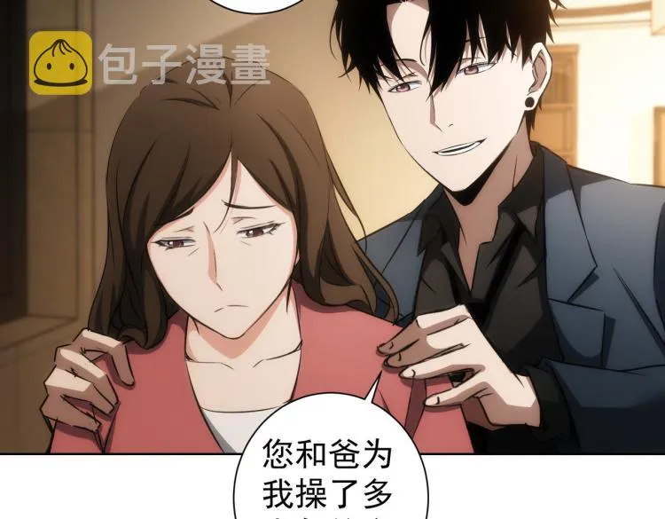 第128话 套话失败 第9页