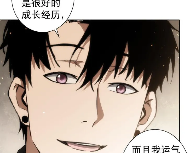 第128话 套话失败 第12页
