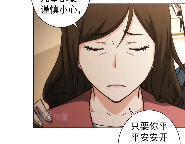 第128话 套话失败 第14页